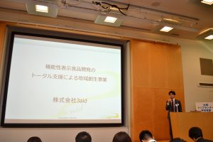 大阪トップランナー育成事業報道関係者向けプレゼン